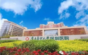 深圳医院在线咨询,便捷就医新体验